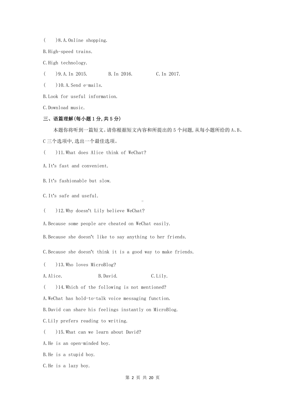 人教新目标九年级全册英语 Unit 6 单元测试卷（Word版含答案）.docx_第2页