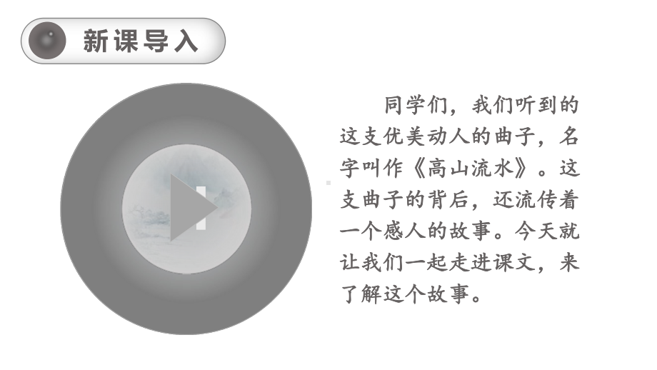 第7单元：22.文言文二则（课件）-2021-2022学年语文六年级上册.pptx_第3页