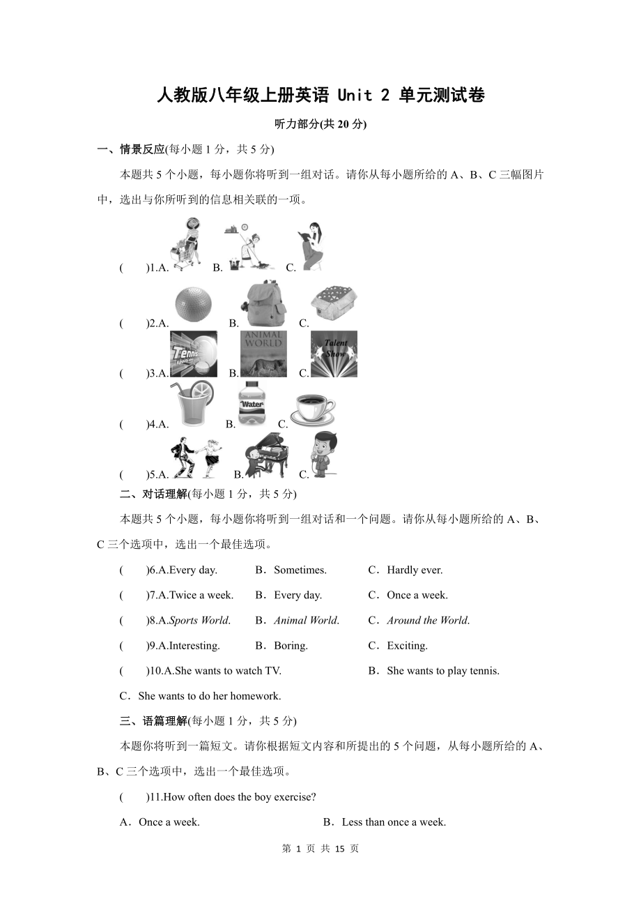 人教版八年级上册英语 Unit 2 单元测试卷（Word版含答案）.docx_第1页