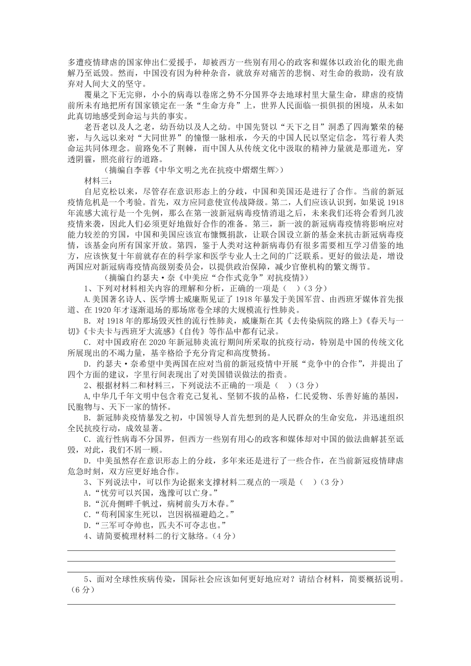 2022届高考语文现代文阅读提升专练（第72练）含解析.doc_第2页