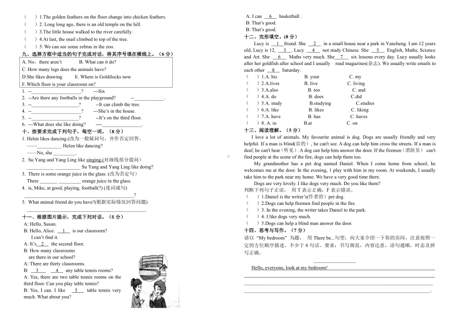 译林版五年级上册英语期中试卷（江苏盐城真卷）译林版（三起）（无答案）.doc_第2页