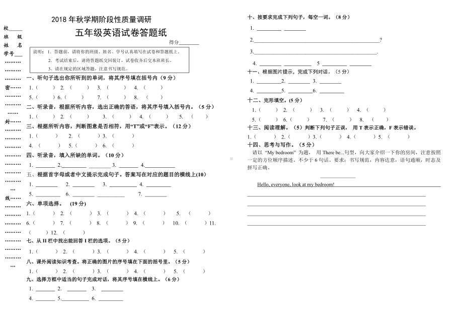 译林版五年级上册英语期中试卷（江苏盐城真卷）译林版（三起）（无答案）.doc_第3页