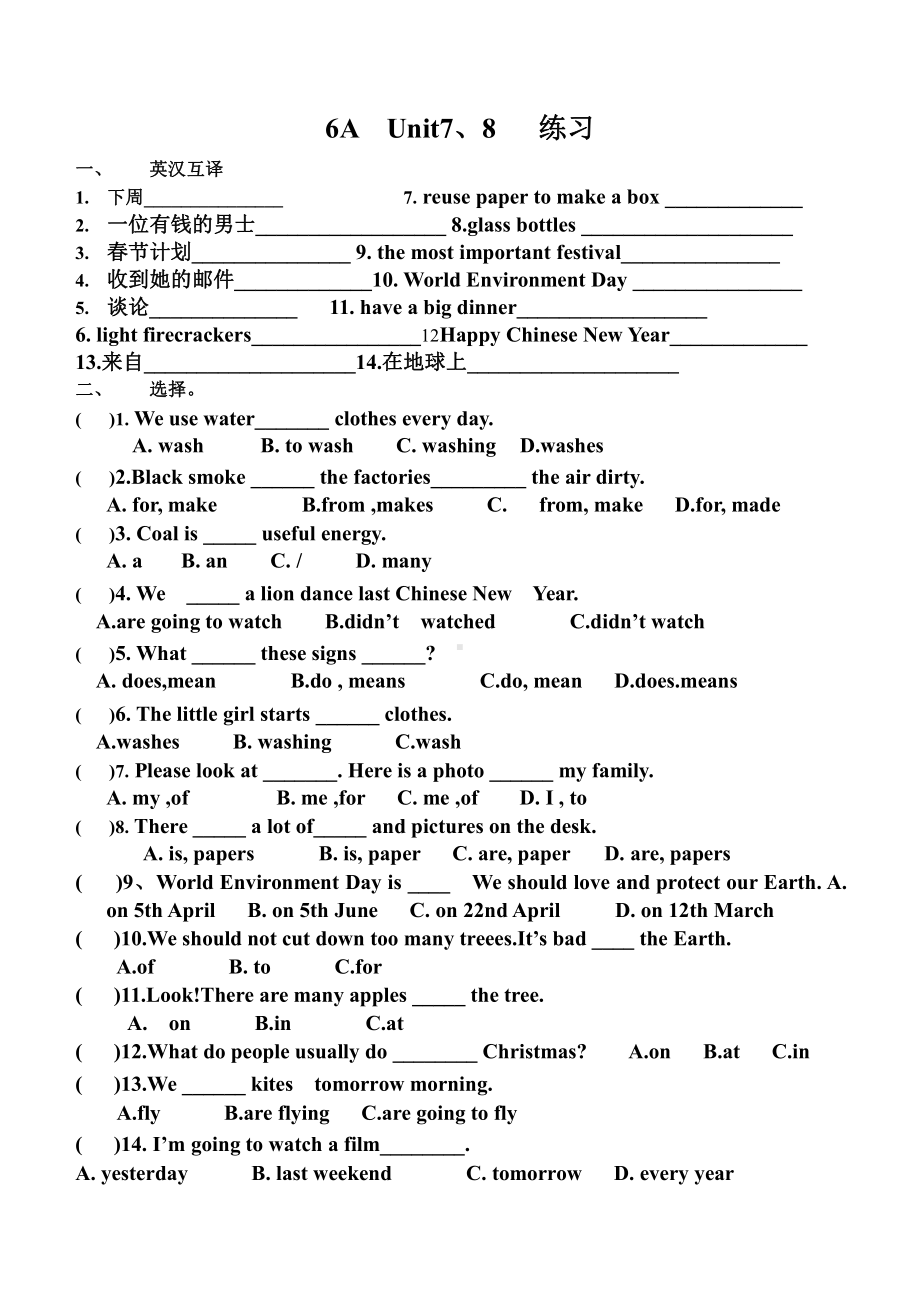 译林版六上英语unit 7.8.doc_第1页