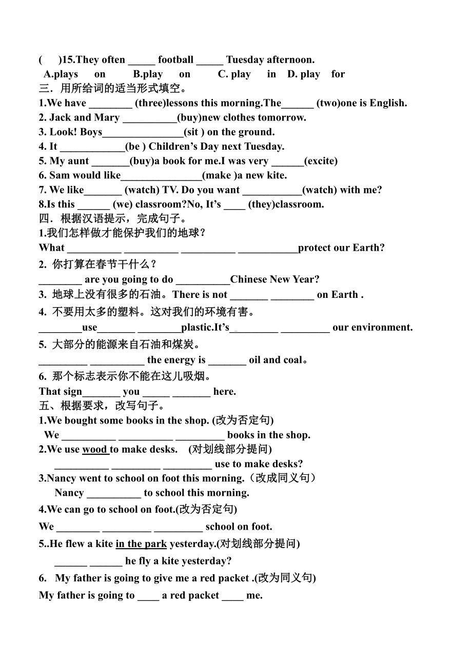 译林版六上英语unit 7.8.doc_第2页