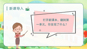 1.大青树下的小学（课件）-2021-2022学年语文三年级上册.pptx