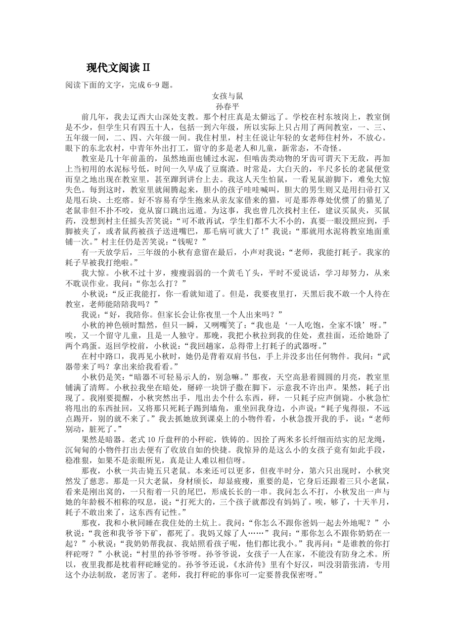 2022届高考语文现代文阅读提升专练（第64练）含解析.doc_第3页