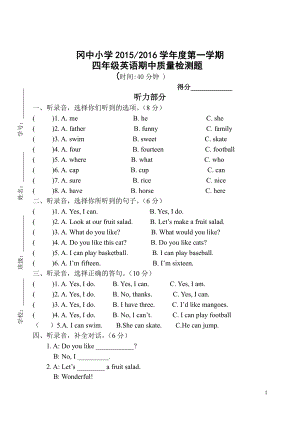 译林版四上英语盐城市冈中小学英语四年级上册期中试卷.doc