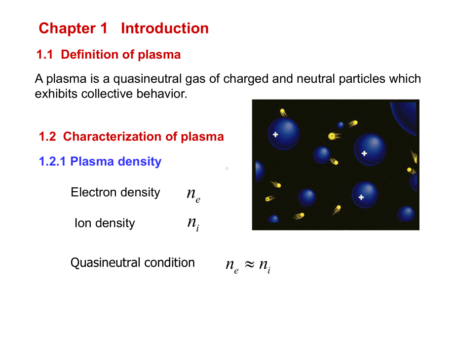 等离子体物理基础(英)全册配套最完整精品课件1.ppt_第1页