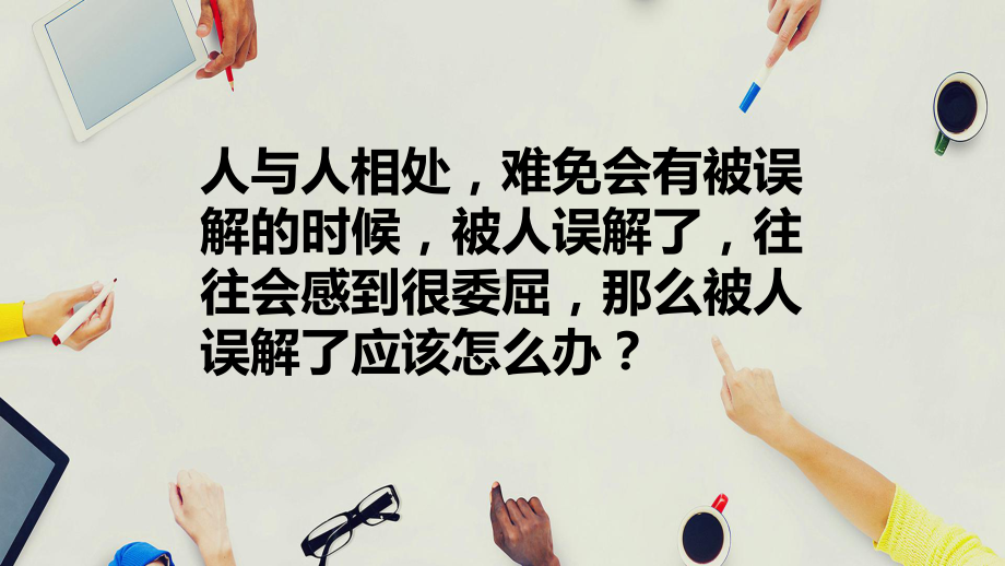 （2021统编版）高中语文必修下册（高一）15-2 答司马谏议书 ppt课件.pptx_第2页