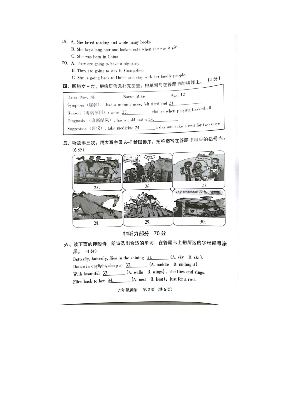 广东广州荔湾区2018-2019六年级英语上册期末试题(及答案).pdf_第2页