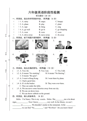 译林版六上英语月考 12.5.docx