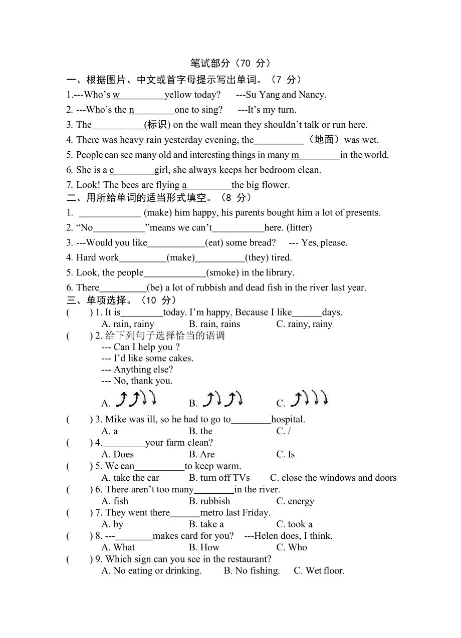 译林版六上英语月考 12.5.docx_第2页