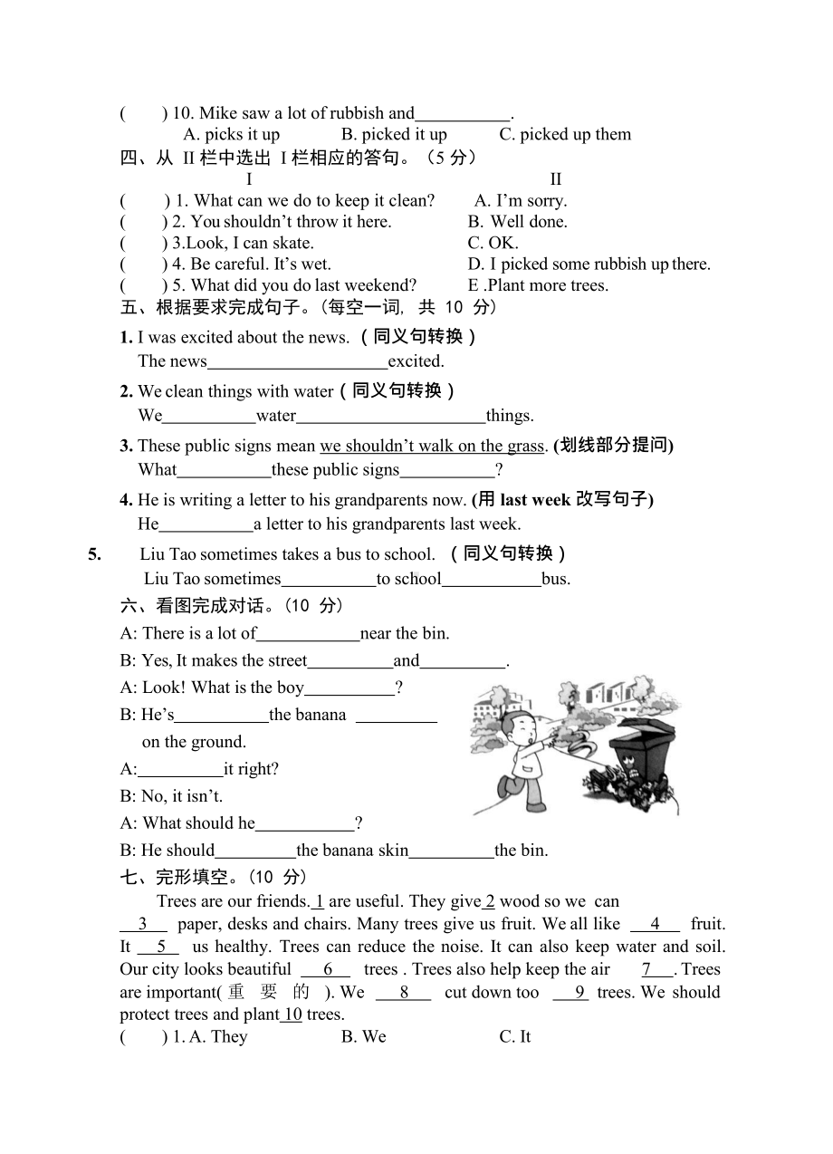 译林版六上英语月考 12.5.docx_第3页