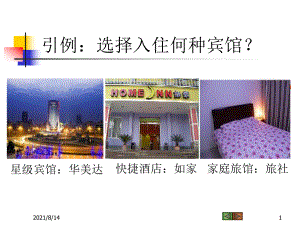 市场营销概论：Ch06+目标市场营销战略.ppt