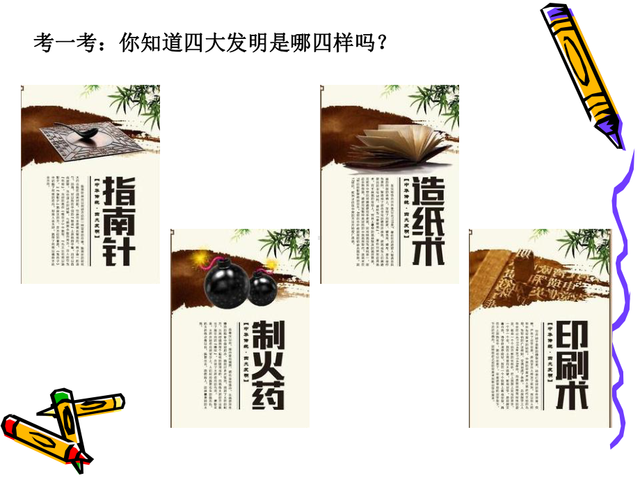 苏少版六年级上册《美术》18《纸柱造型》ppt课件.ppt_第1页