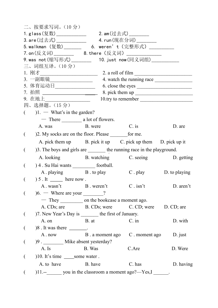 译林版六上英语6A第三单元测试卷.doc_第2页