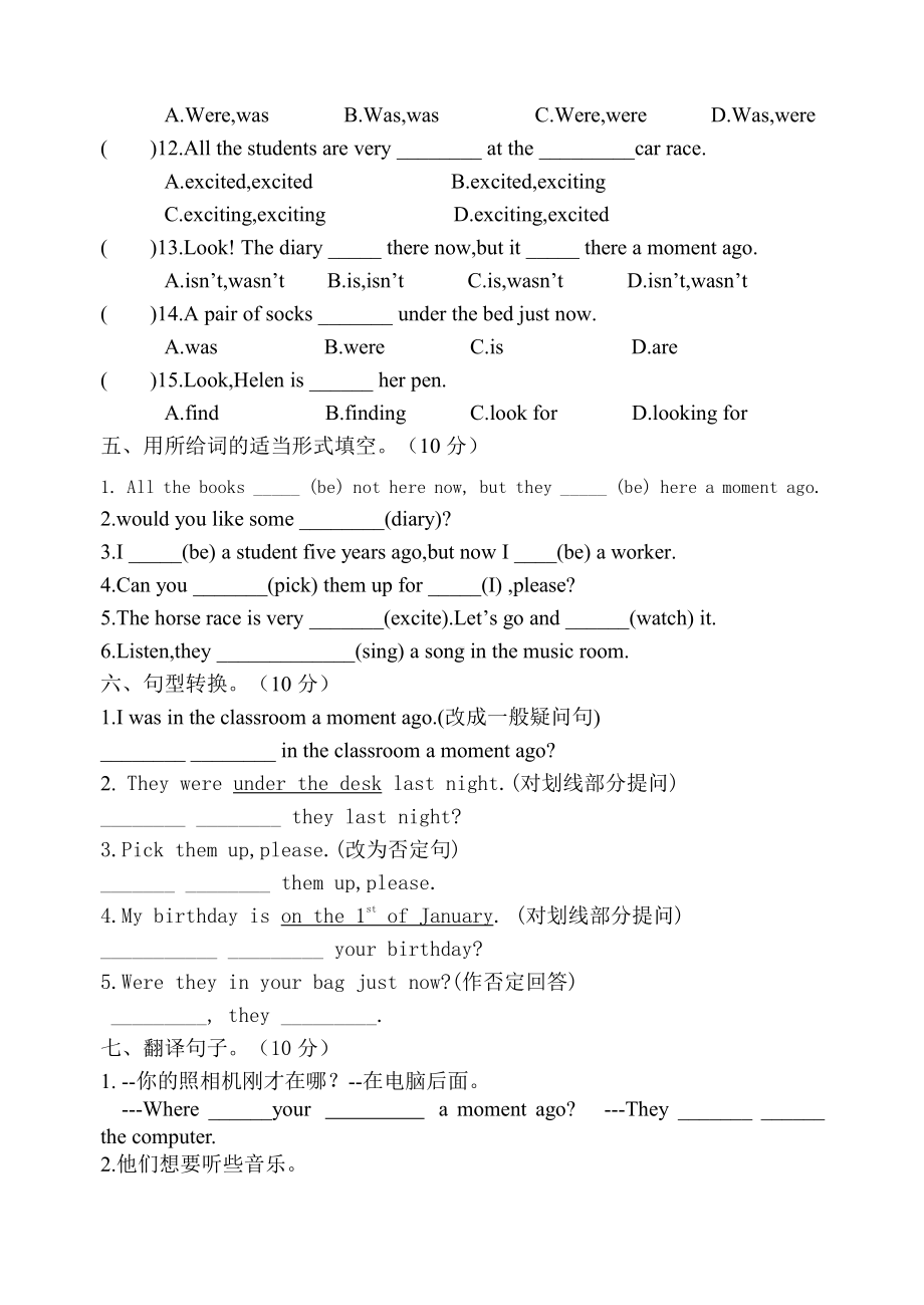 译林版六上英语6A第三单元测试卷.doc_第3页