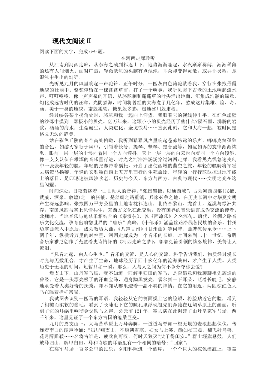 2022届高考语文现代文阅读提升专练（第52练）含解析.doc_第3页