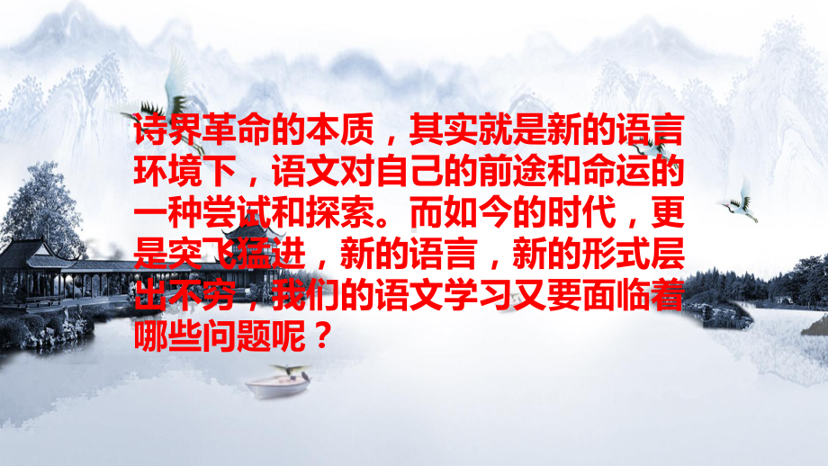 （2021统编版）高中语文必修下册（高一）第四单元 认识多媒介 ppt课件.pptx_第3页