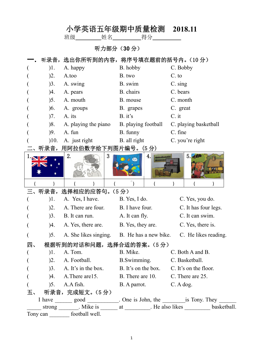 译林版]五上英语 期中试卷（2018.10）.doc_第1页