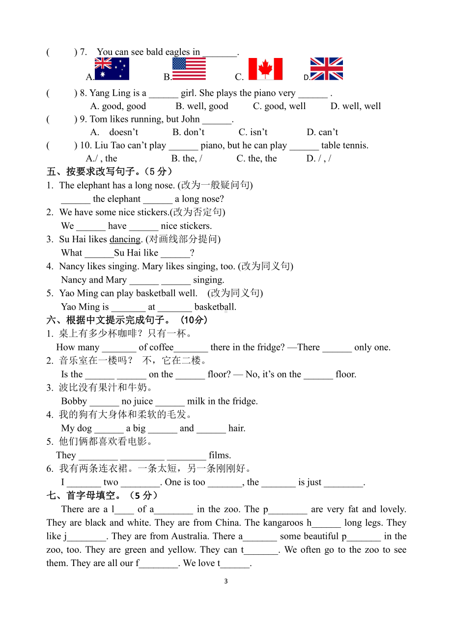 译林版]五上英语 期中试卷（2018.10）.doc_第3页