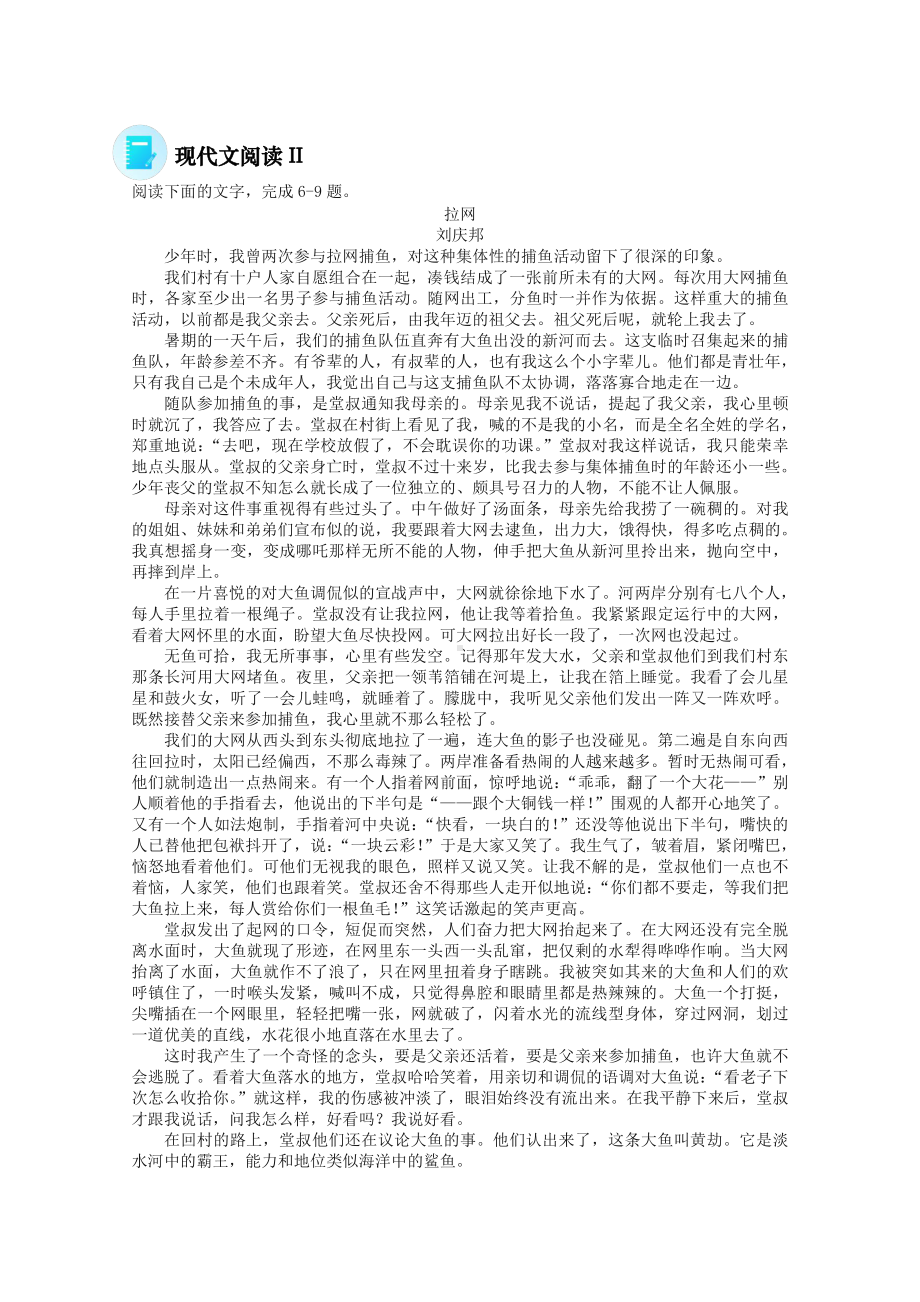 2022届高考语文现代文阅读提升专练（第43练）含解析.doc_第3页