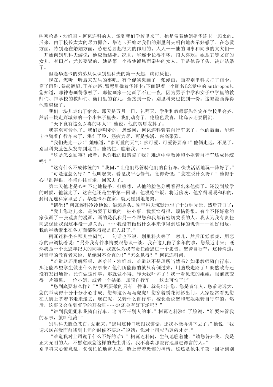 2022届高考语文现代文阅读提升专练（第8练）含解析.doc_第3页