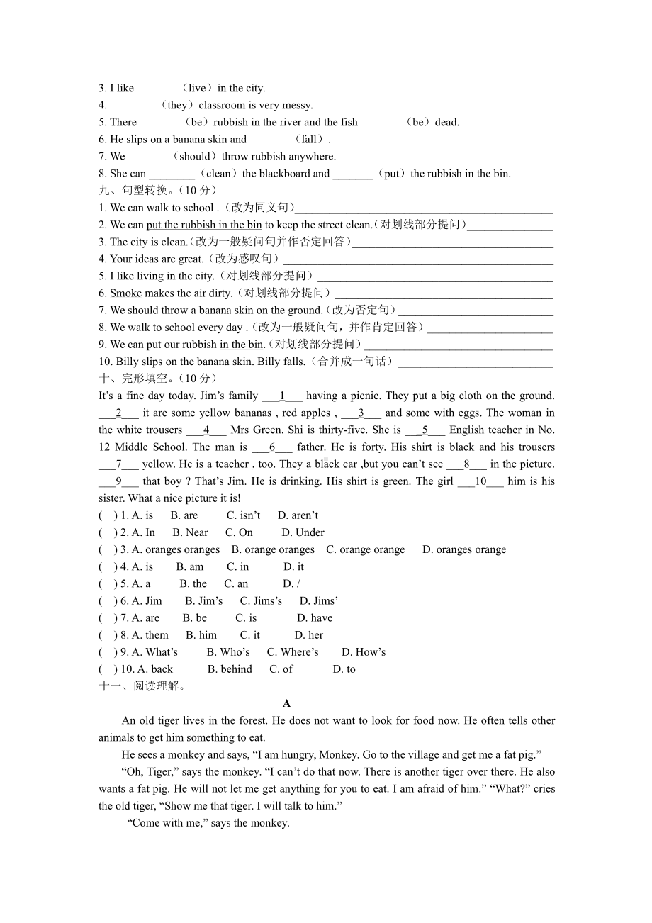 译林版六上英语U6试卷.doc_第3页