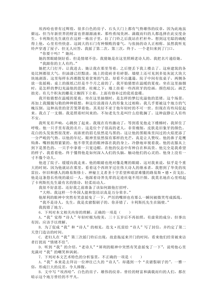 2022届高考语文现代文阅读提升专练（第34练）含解析.doc_第3页