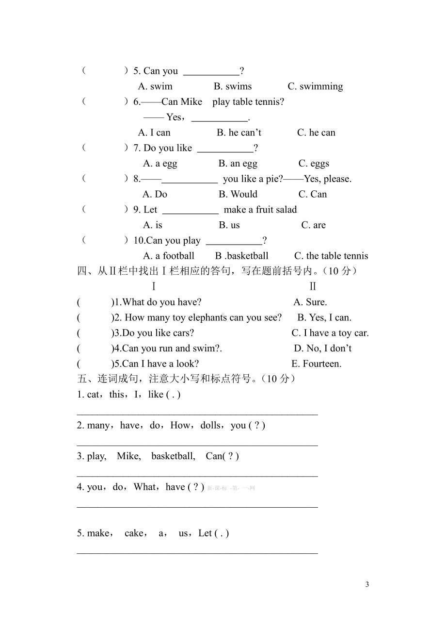 译林版四年级英语期中试卷含听力稿(1).doc_第3页