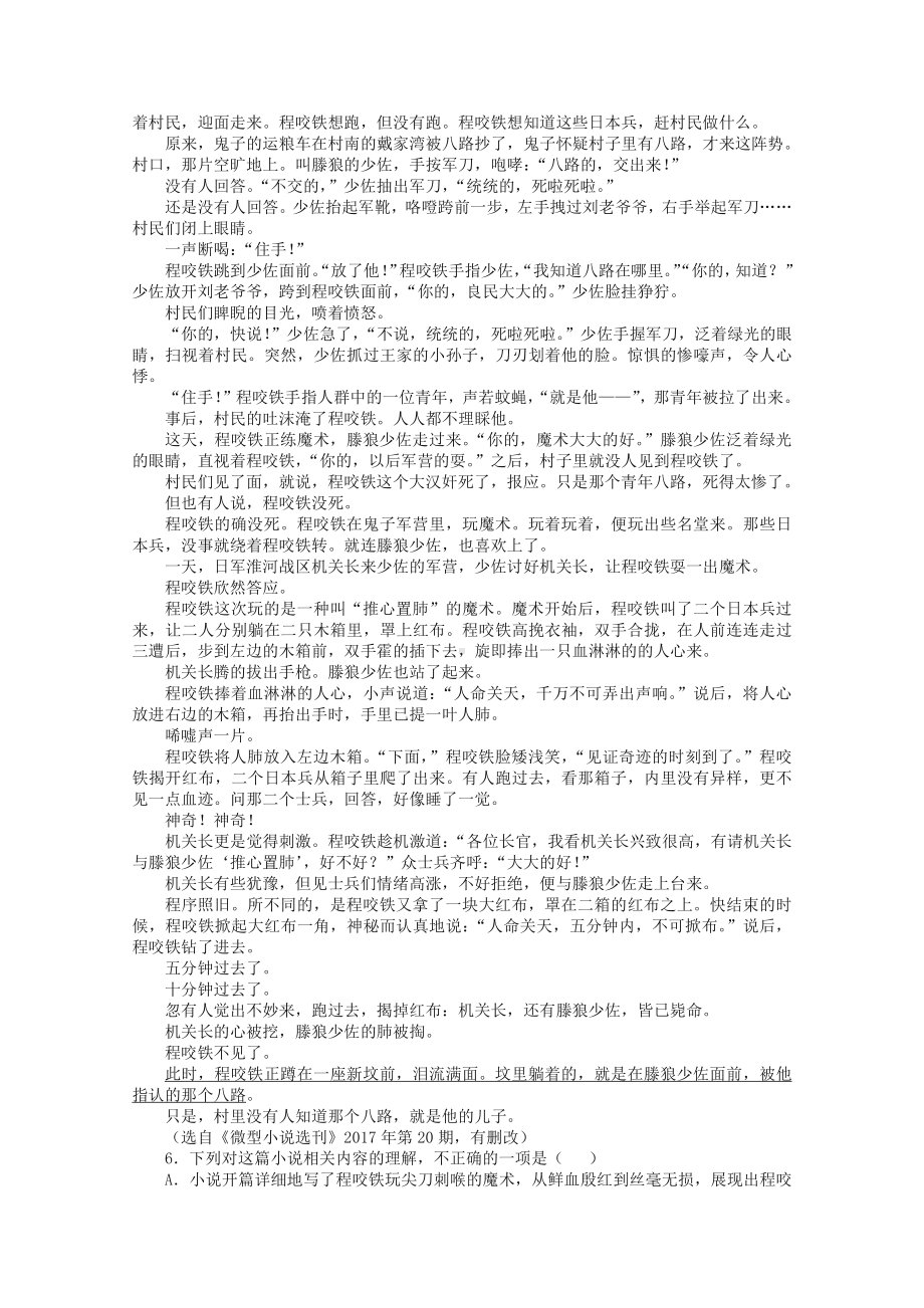 2022届高考语文现代文阅读提升专练（第41练）含解析.doc_第3页