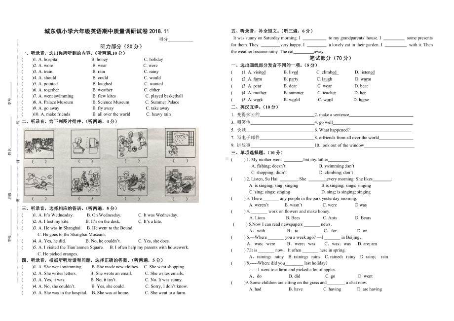 译林版六年级上册英语六年级上册英语期中测试卷（江苏省南通2018年真卷）译林版（三起）（含答案）.doc_第1页