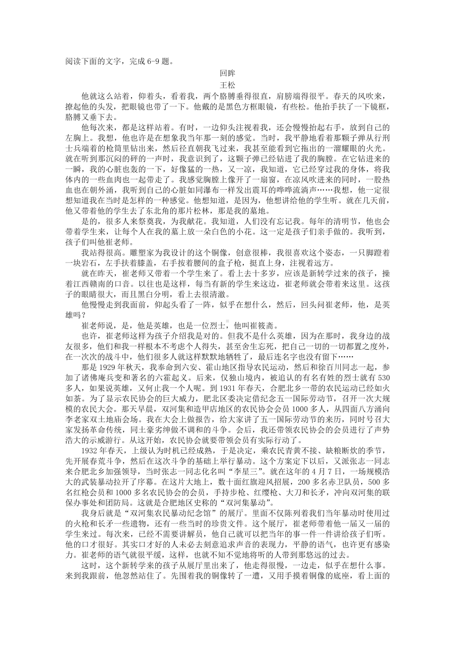 2022届高考语文现代文阅读提升专练（第3练）含解析.doc_第3页