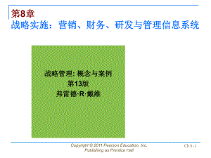 公司战略管理：david-sm13-ppt-08.ppt