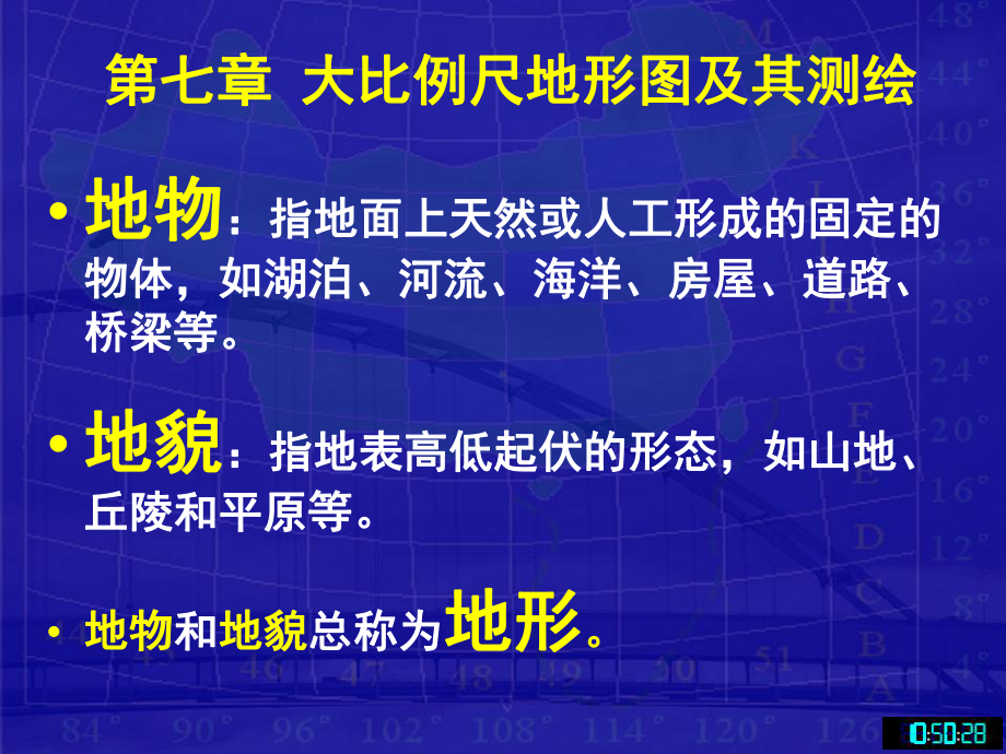 第7章 大比例尺地形图测绘.ppt_第2页