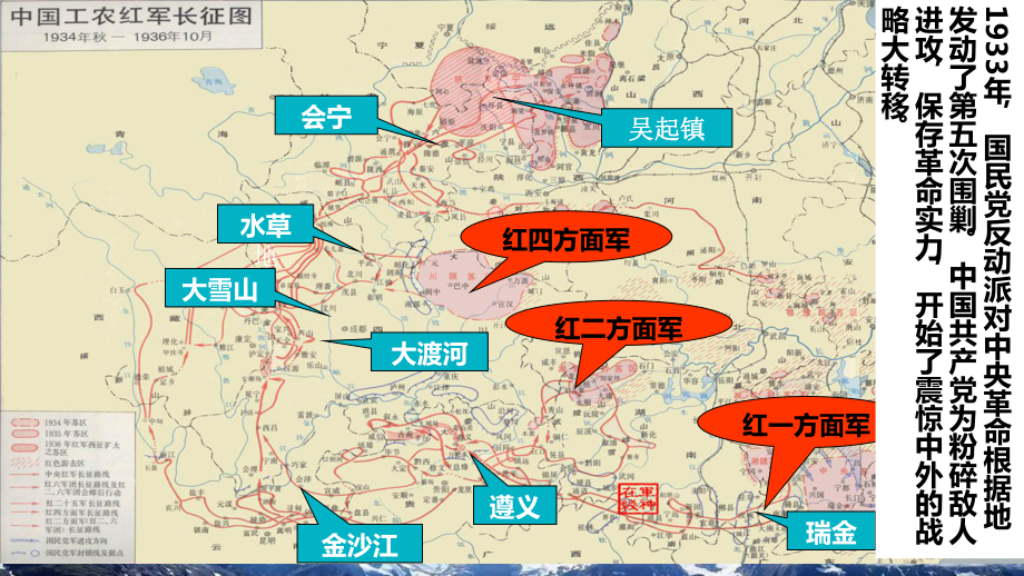 5 七律 · 长征（课件）-2021-2022学年语文六年级上册(4).pptx_第3页