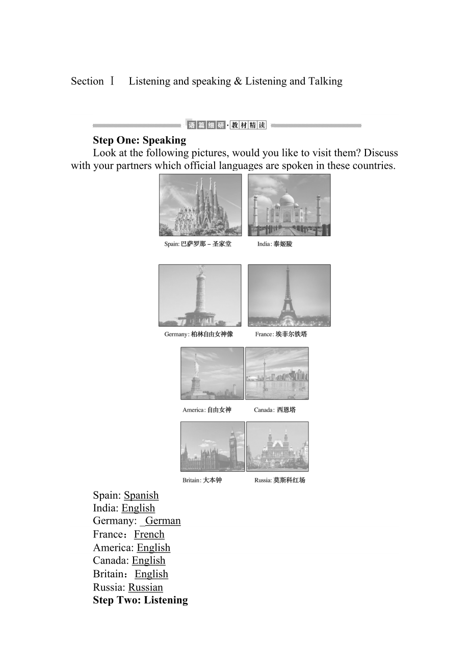 （2021新人教版）高中英语必修第一册Unit 5　Languages around the world （课件+讲义+课时作业）.zip