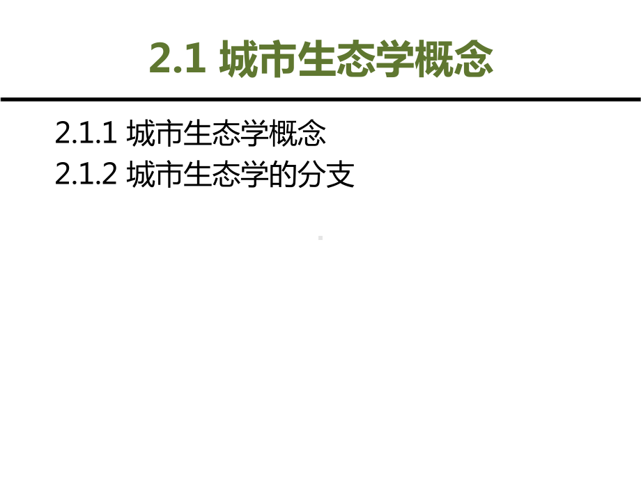 第1篇 原理篇概论及基本原理.ppt_第3页