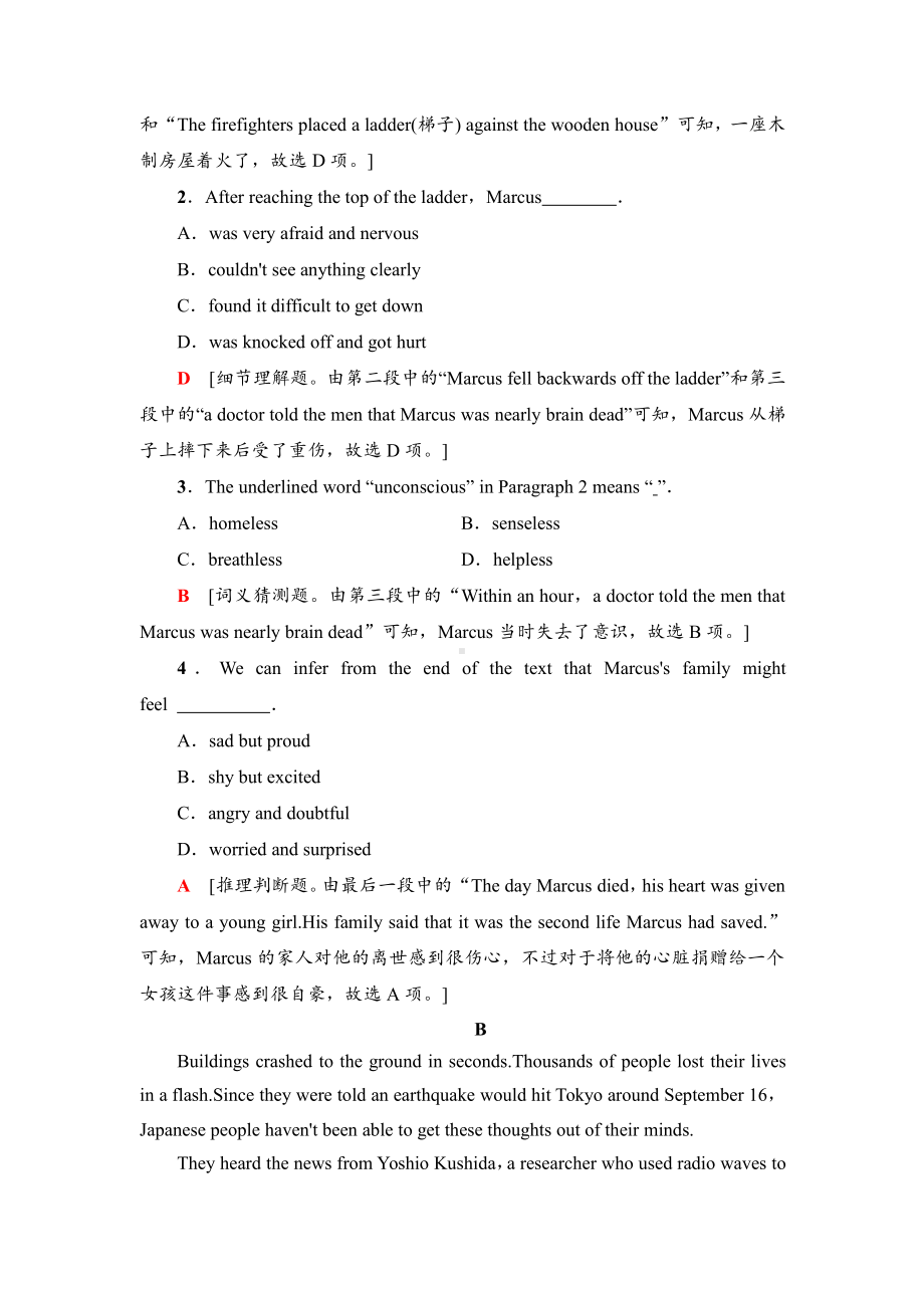 （2021新人教版）高中英语必修第一册单元综合检测5 .doc_第2页