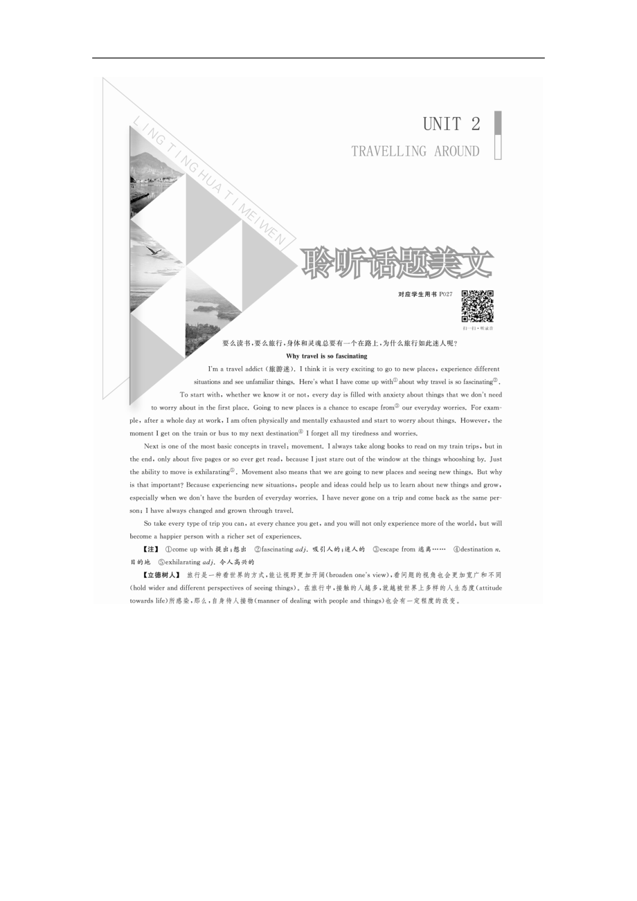 （2021新人教版）高中英语必修第一册UNIT 2 同步导学提分教程（课件+讲义+测试）.zip