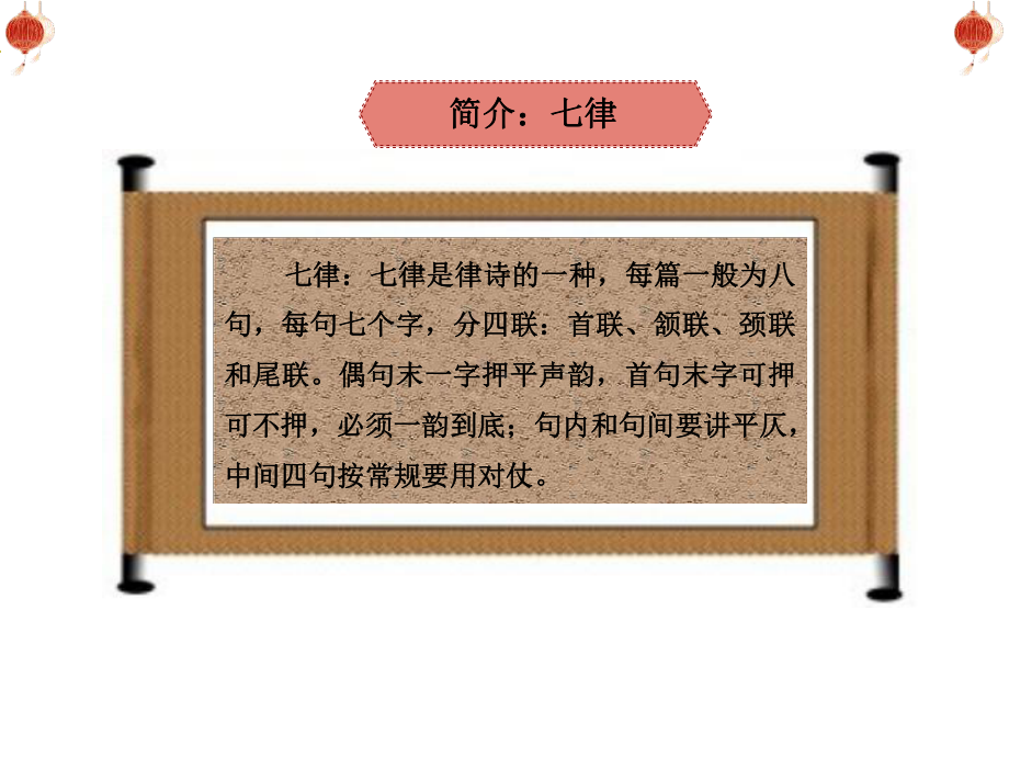 5 七律 · 长征（课件）-2021-2022学年语文六年级上册.pptx_第3页