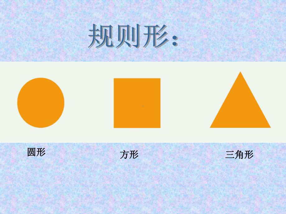 冀美版二年级上册《美术》20走进大自然 ppt课件.ppt_第3页