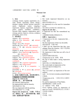 （2021新人教版）高中英语必修第一册Welcome unit 教案（含词汇阅读语法写作）.docx