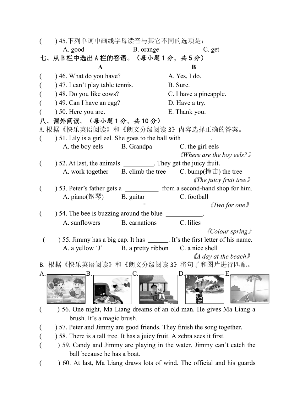 江苏译林英语四年级（上）期中测试3.doc_第3页