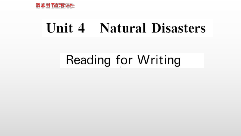 （2021新人教版）高中英语必修第一册Unit 4 Reading for Writingppt课件.ppt_第1页