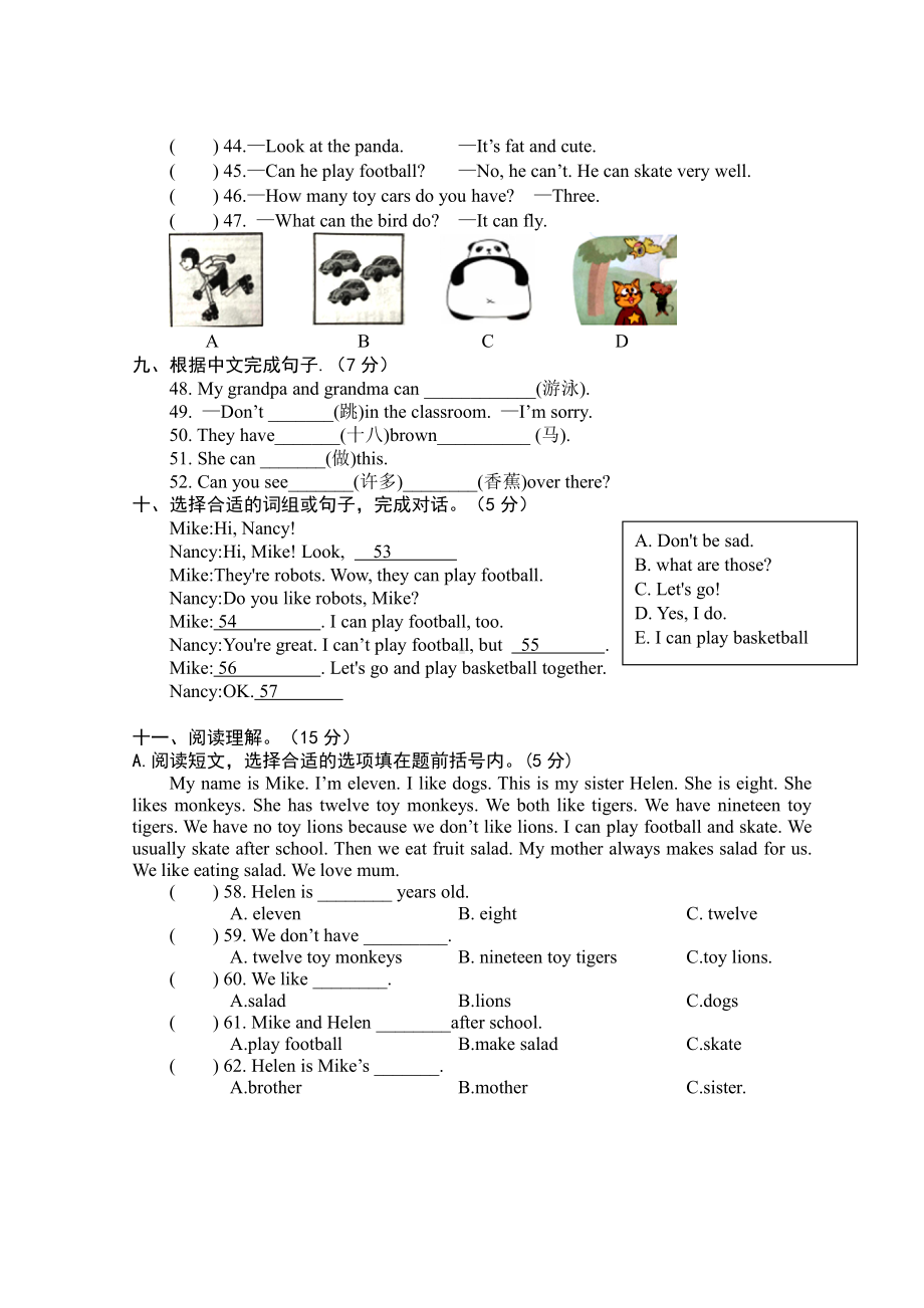 江苏译林英语四年级（上）期中测试2.doc_第3页