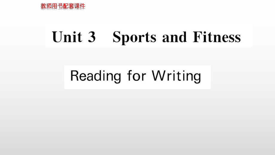 （2021新人教版）高中英语必修第一册Unit 3 Reading for Writingppt课件.ppt_第1页