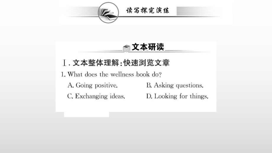 （2021新人教版）高中英语必修第一册Unit 3 Reading for Writingppt课件.ppt_第2页