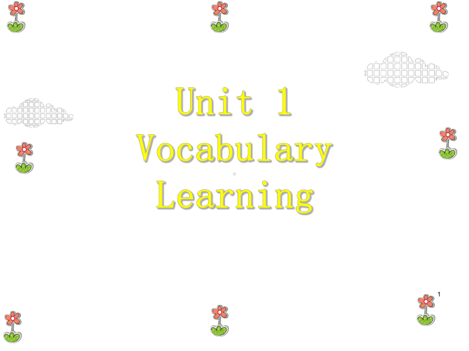 （2021新人教版）高中英语必修第一册 Unit 1词汇学习和检测ppt课件.ppt_第1页