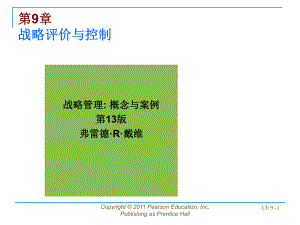 公司战略管理：david-sm13-ppt-09.ppt